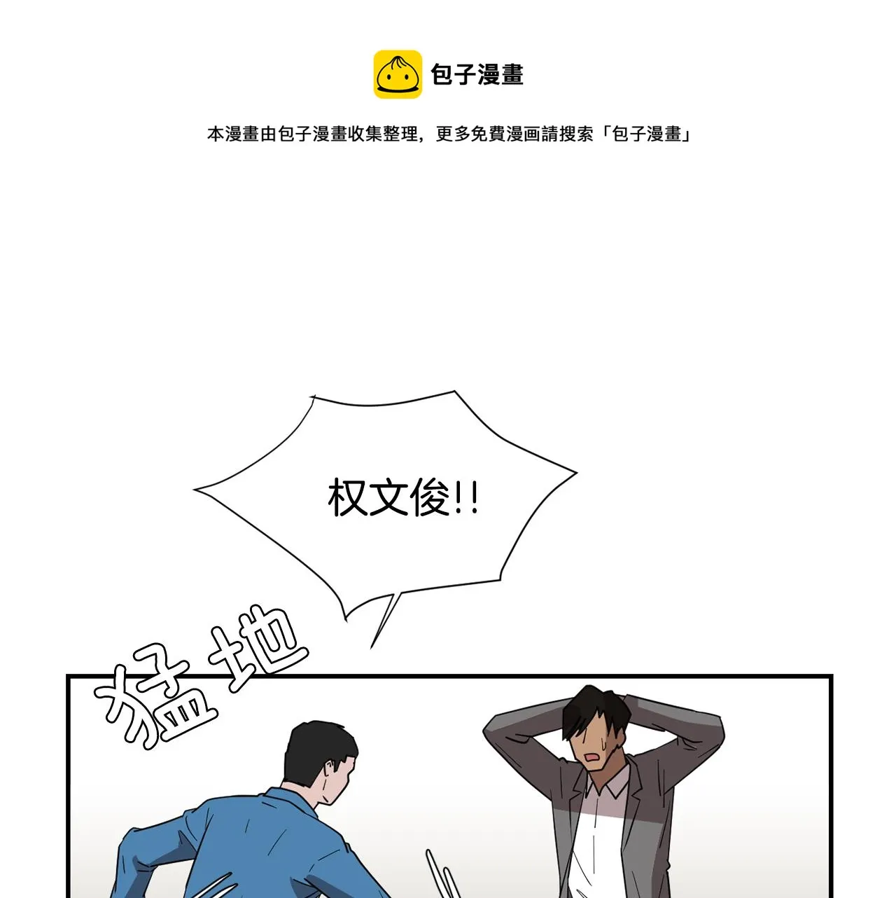 第49话 想要被称赞 第45页