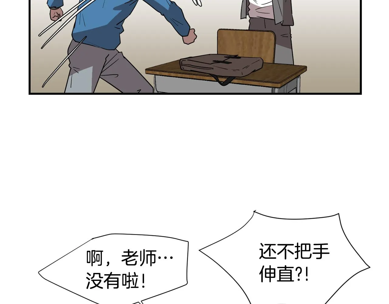 第49话 想要被称赞 第46页