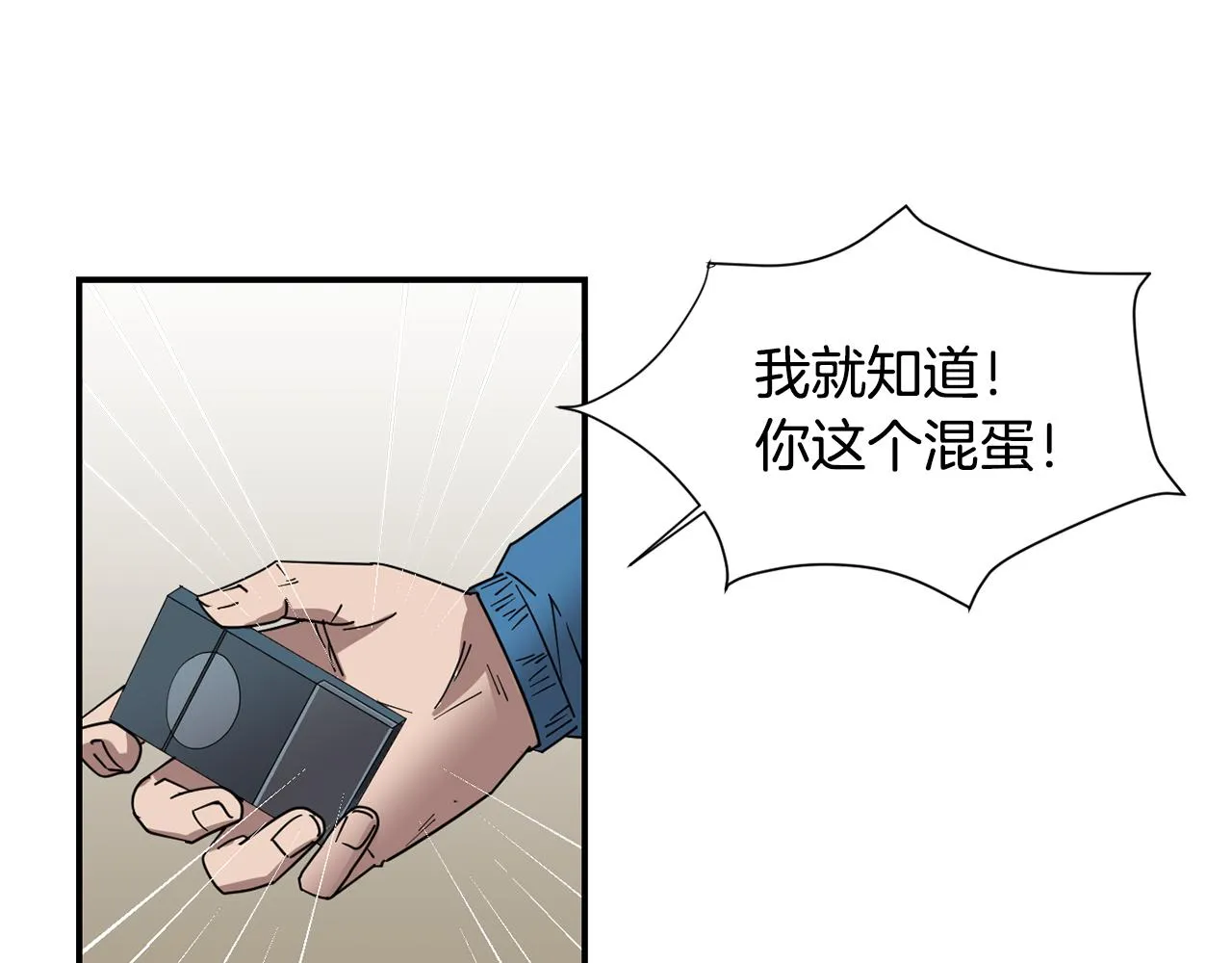 第49话 想要被称赞 第48页