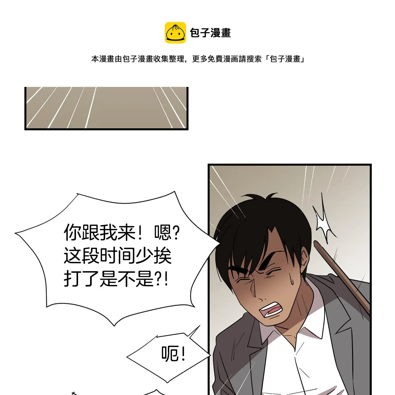 第49话 想要被称赞 第49页
