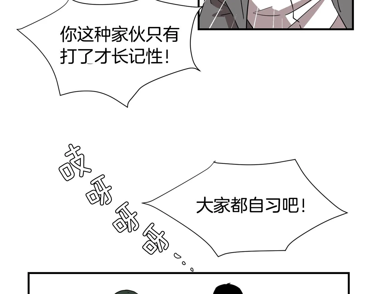 第49话 想要被称赞 第50页