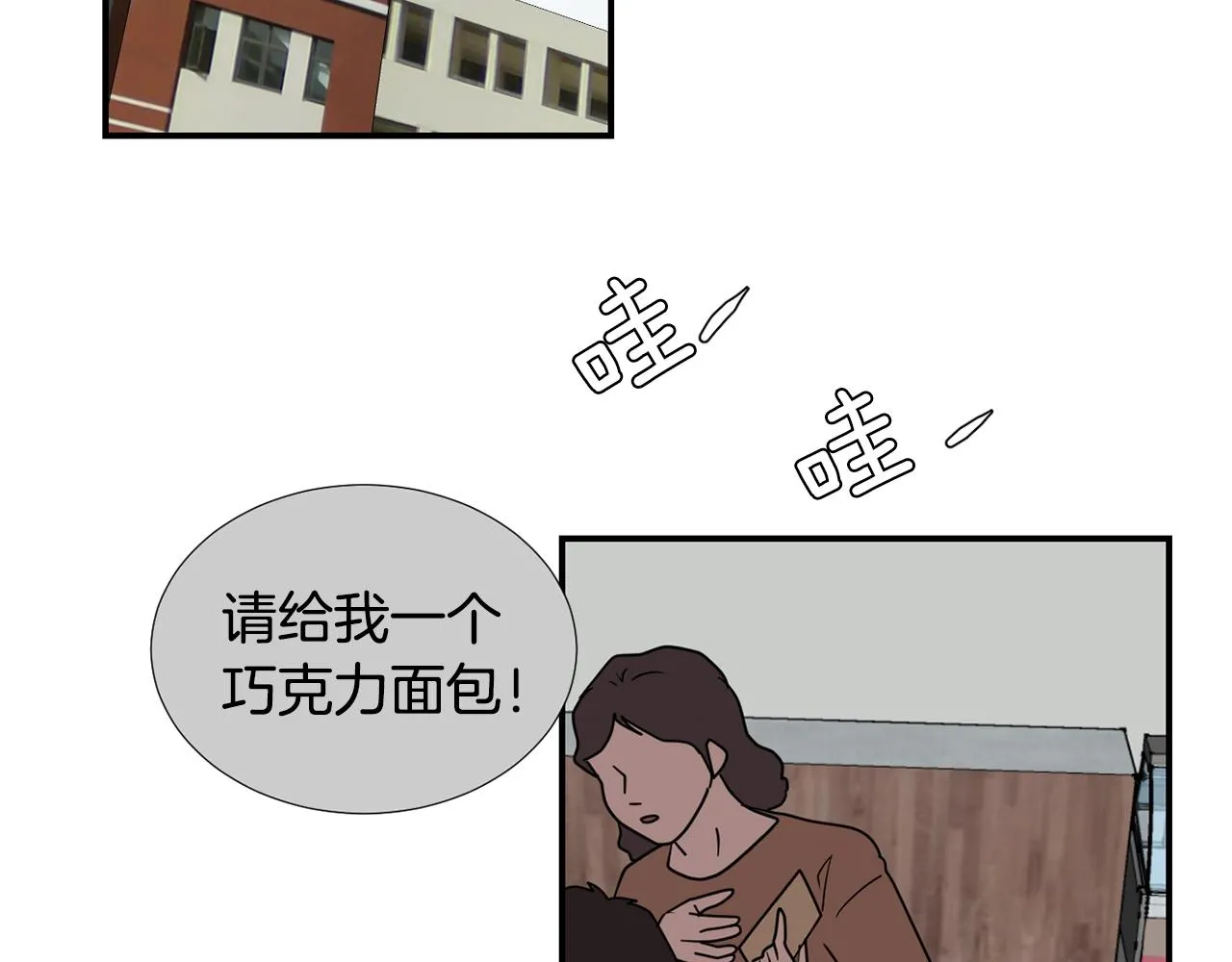 第49话 想要被称赞 第54页