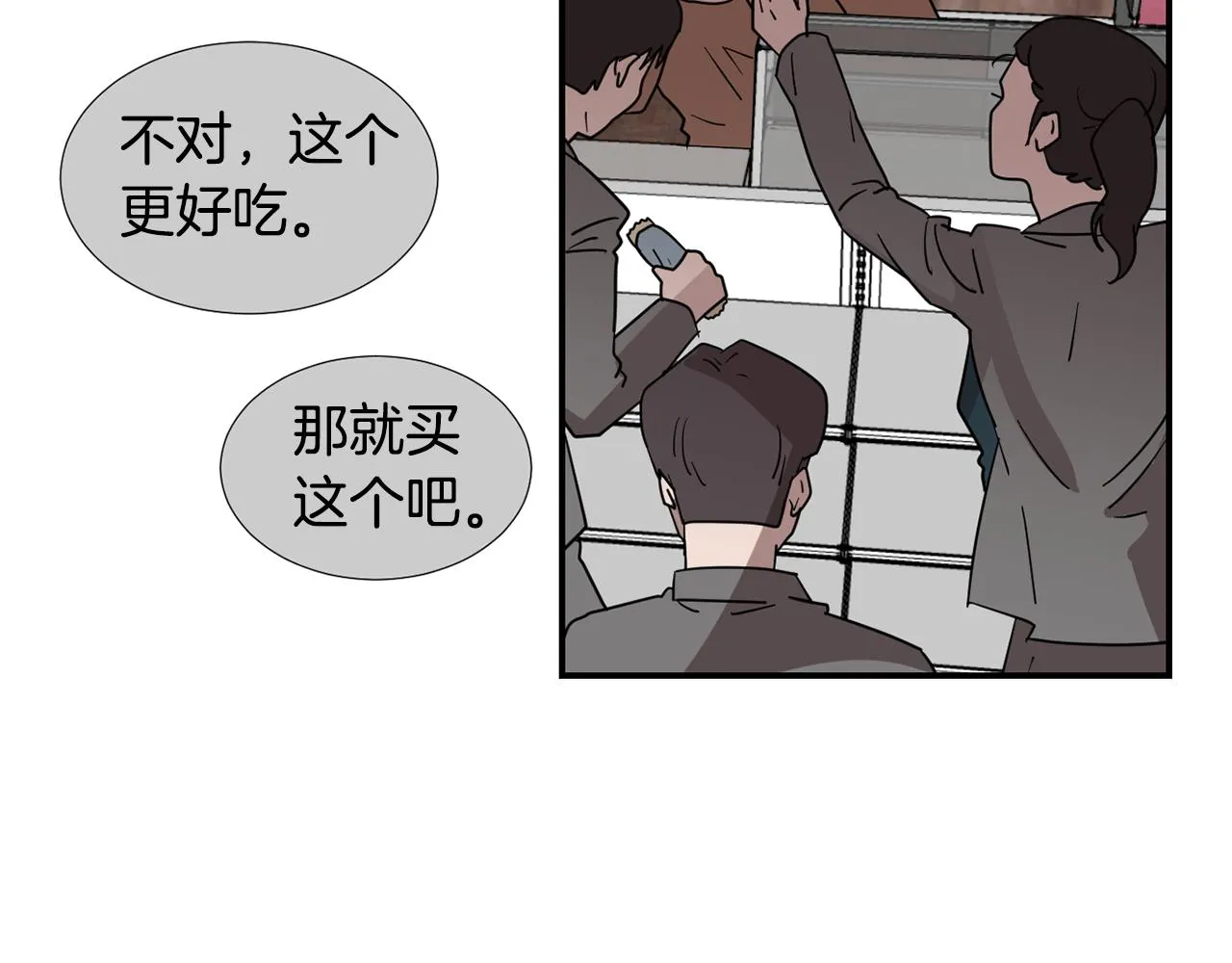 第49话 想要被称赞 第55页