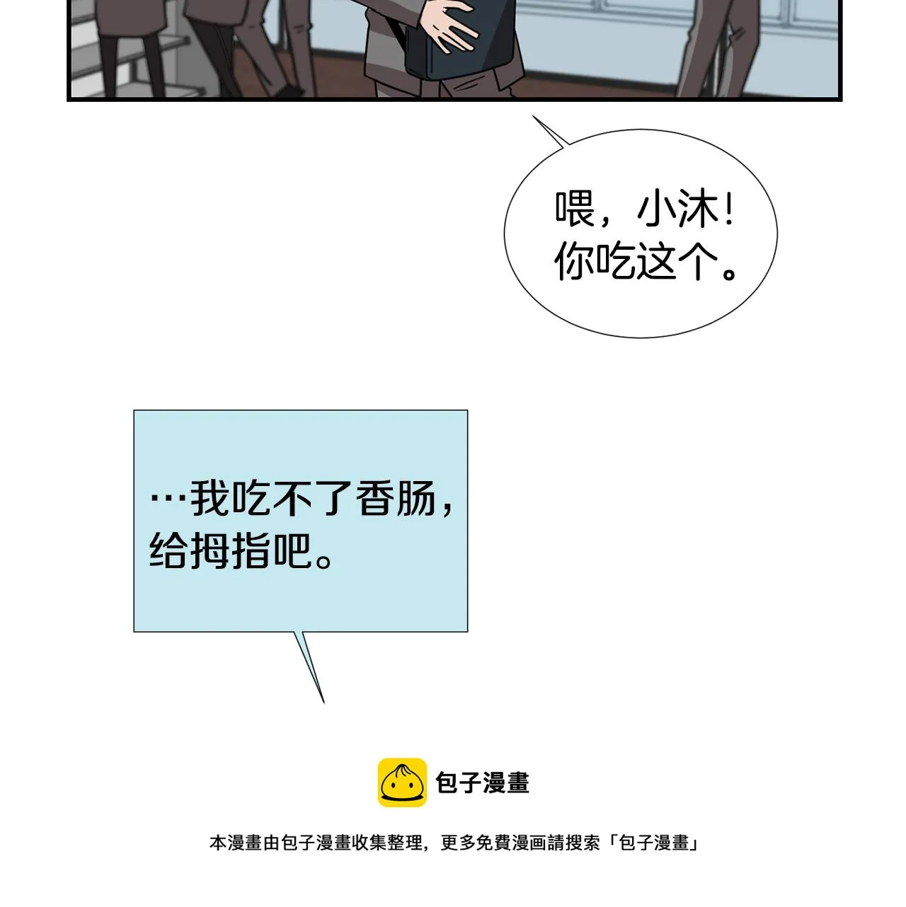第49话 想要被称赞 第57页