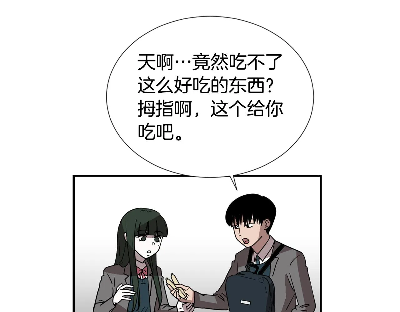 第49话 想要被称赞 第59页