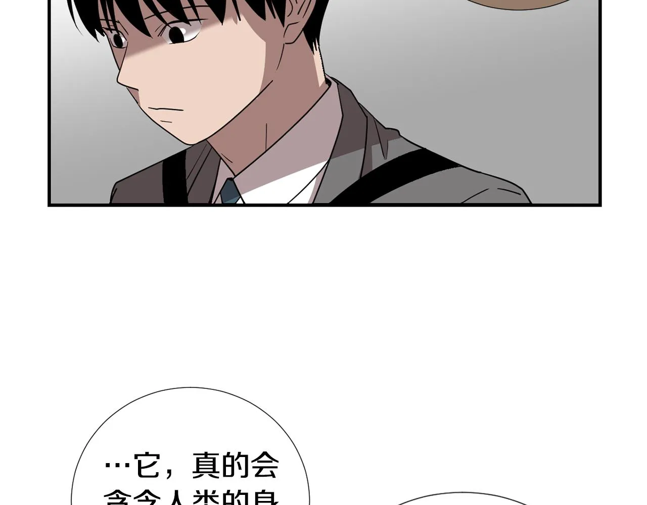 第49话 想要被称赞 第67页