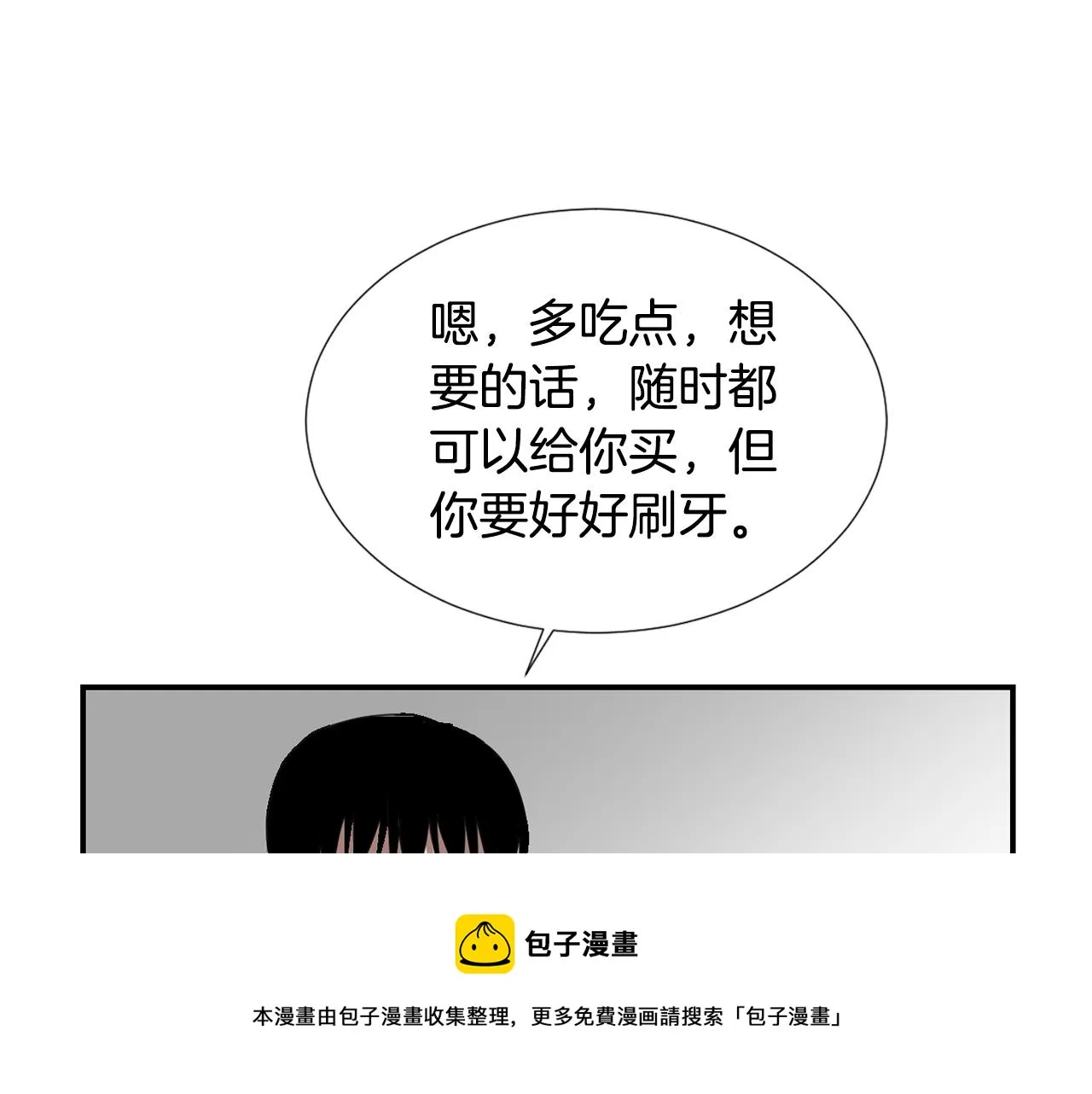 第49话 想要被称赞 第69页