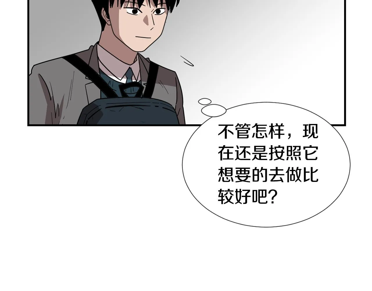 第49话 想要被称赞 第70页