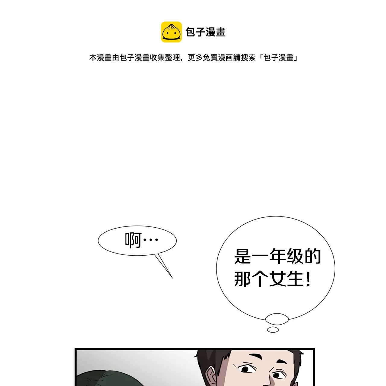 第49话 想要被称赞 第73页