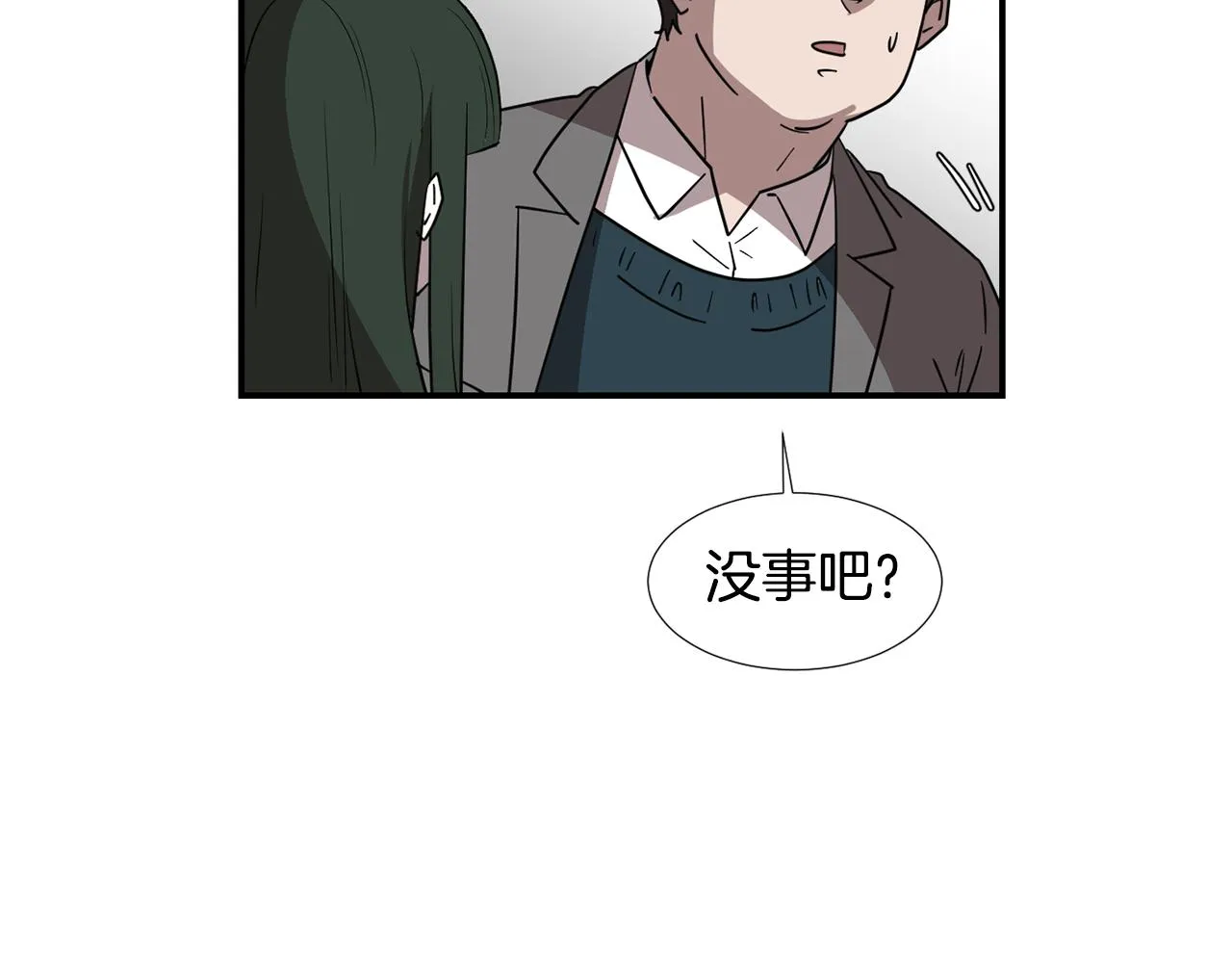 第49话 想要被称赞 第74页