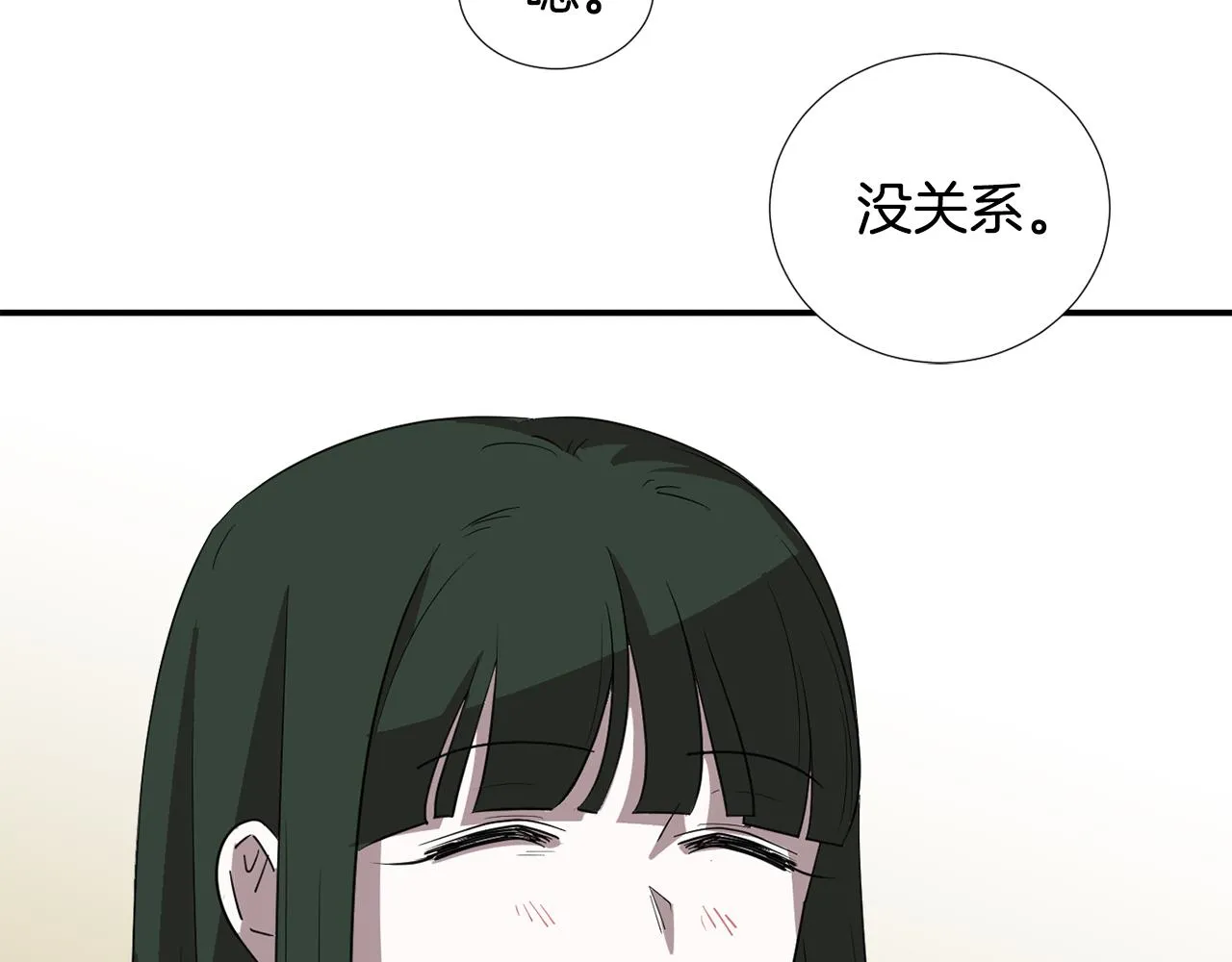 第49话 想要被称赞 第76页
