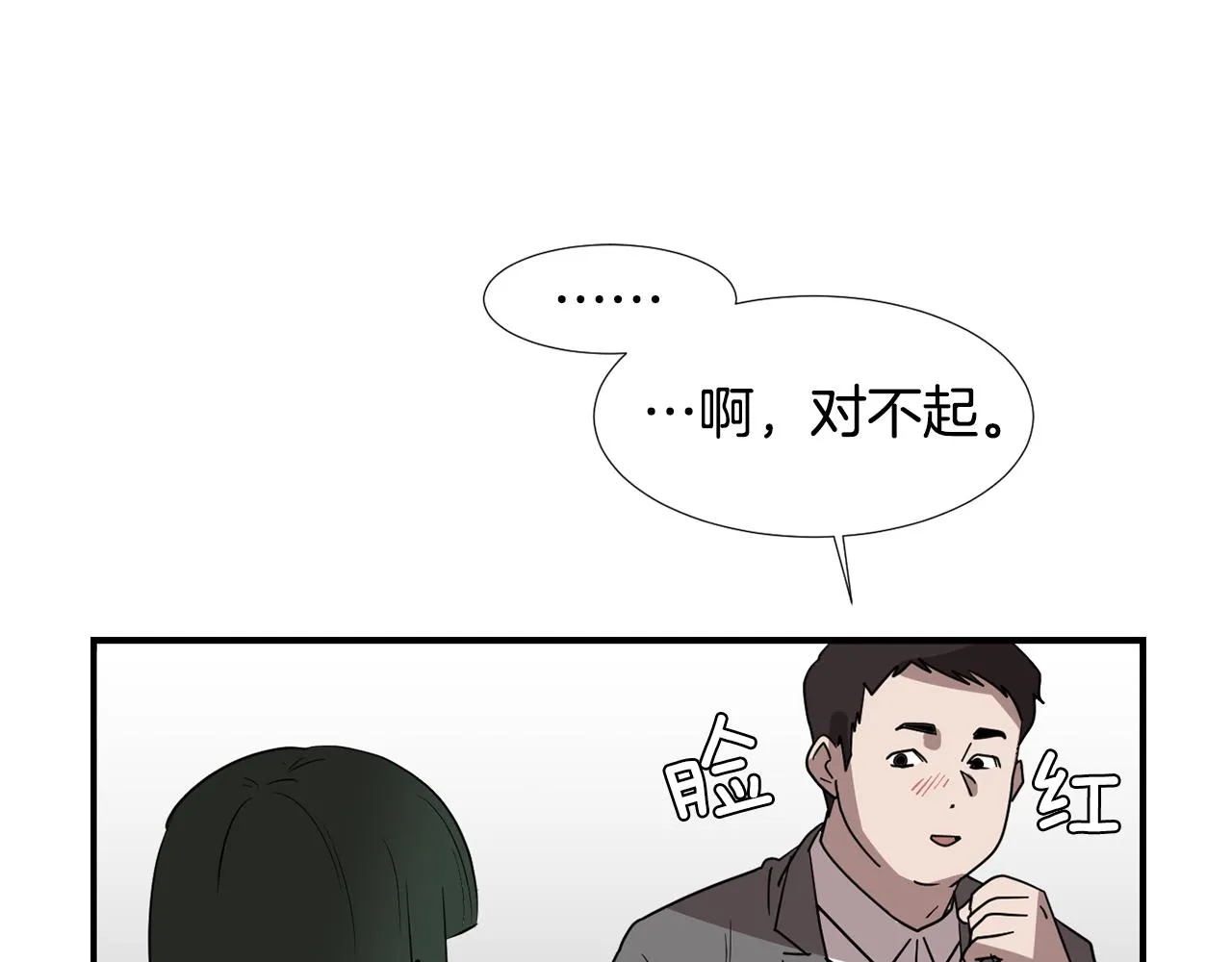 第49话 想要被称赞 第78页