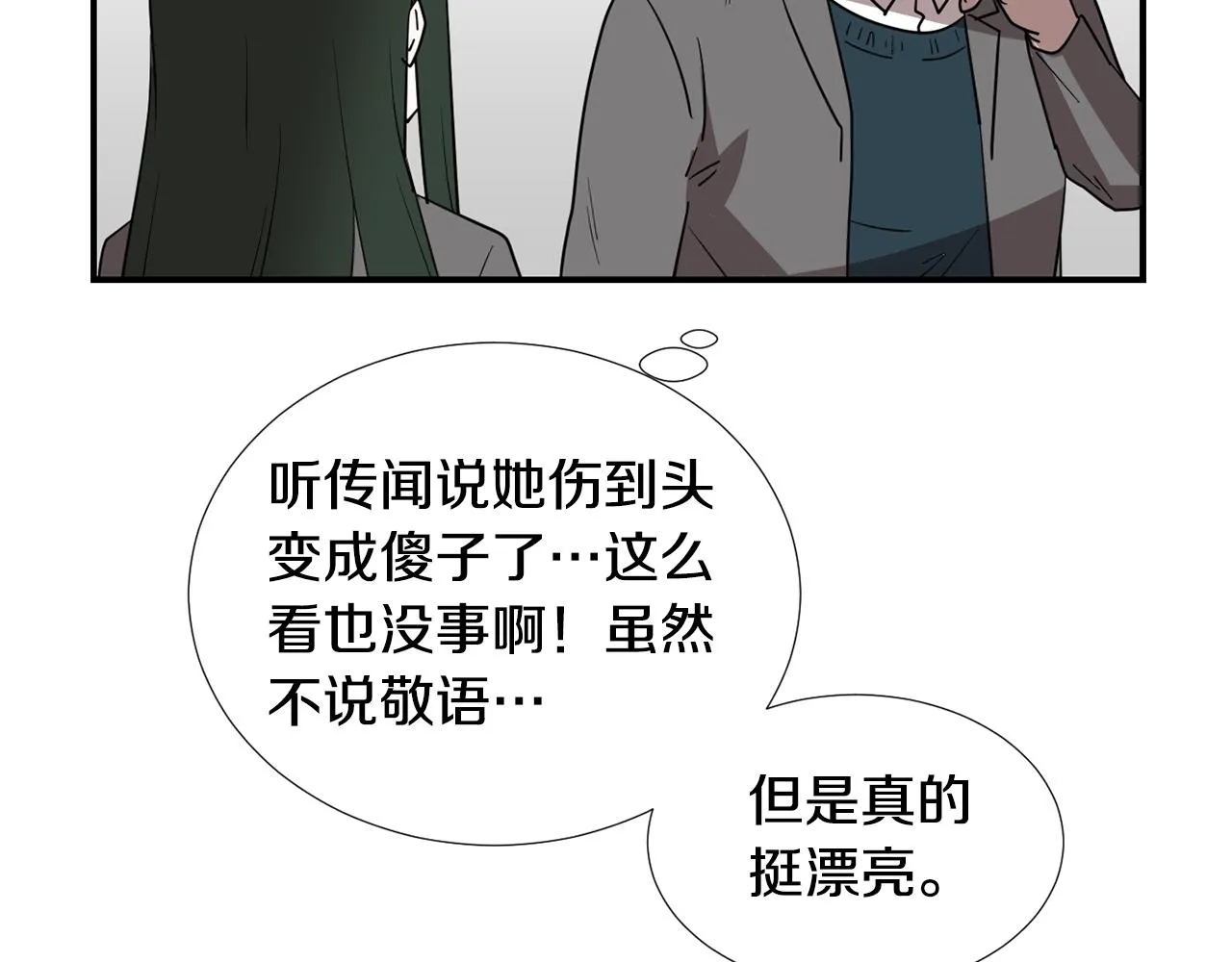 第49话 想要被称赞 第79页