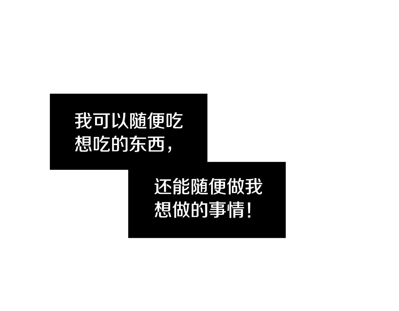 第49话 想要被称赞 第82页