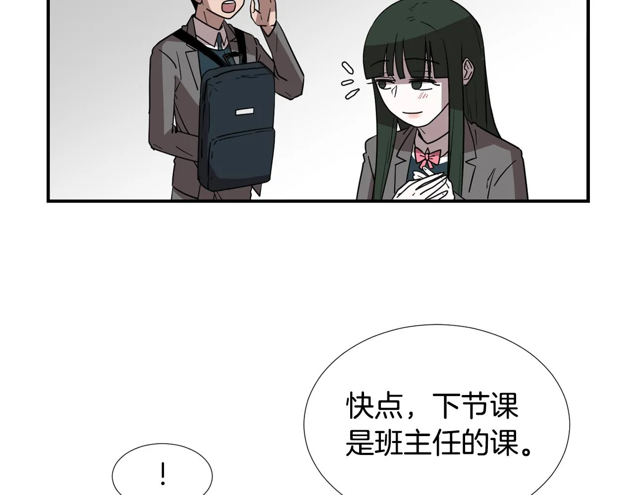 第49话 想要被称赞 第86页