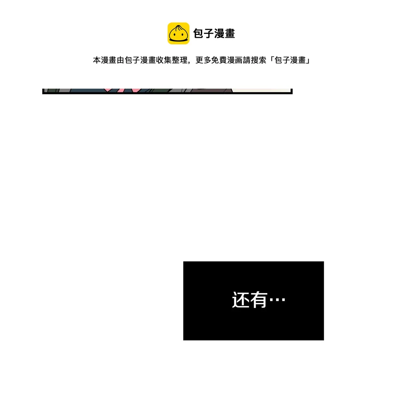 第49话 想要被称赞 第89页