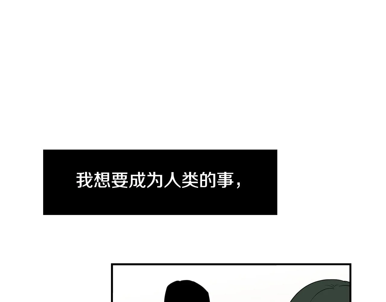 第49话 想要被称赞 第90页
