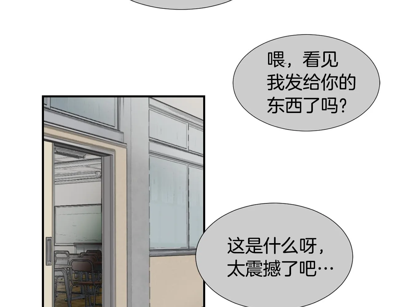第49话 想要被称赞 第103页