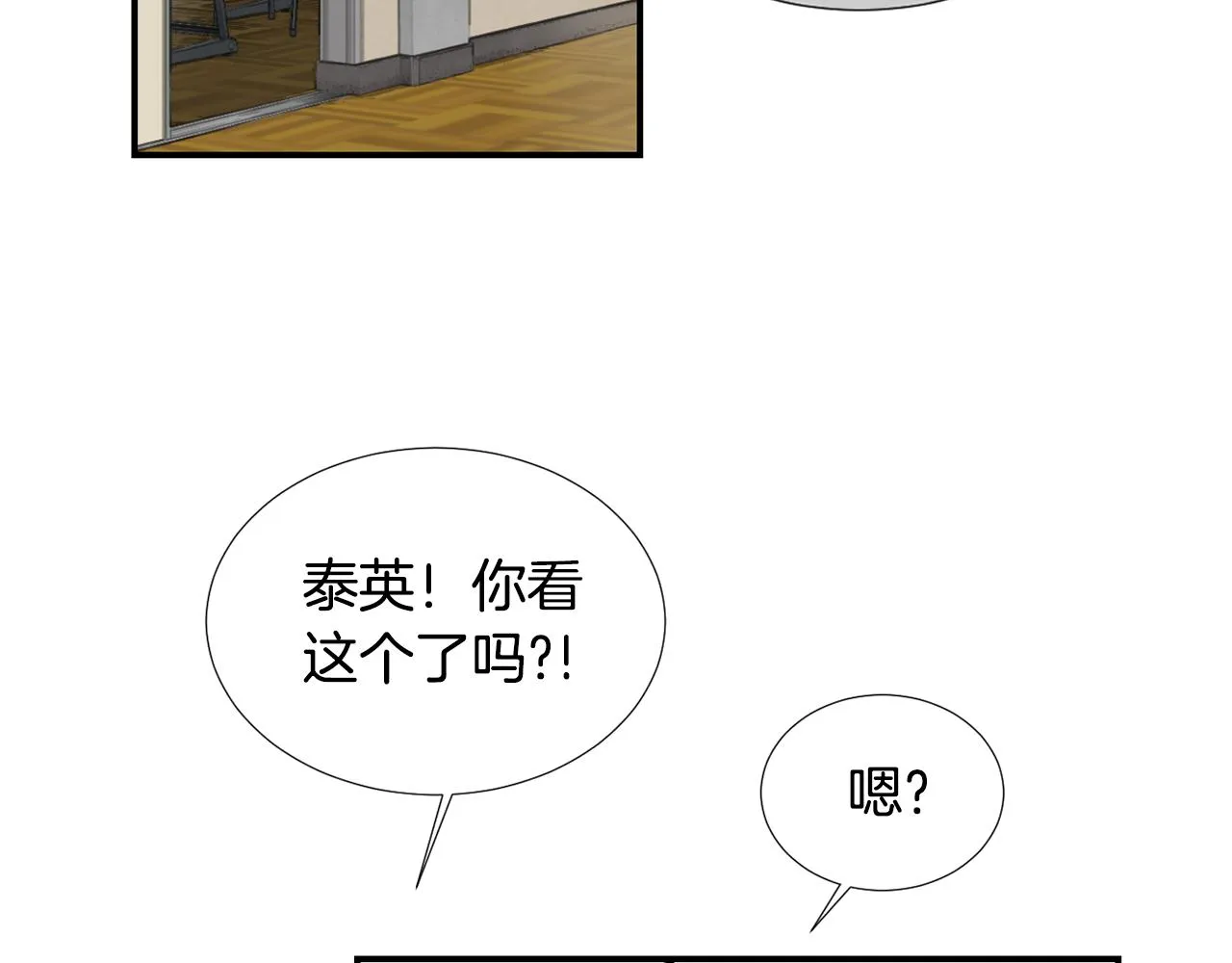 第49话 想要被称赞 第104页