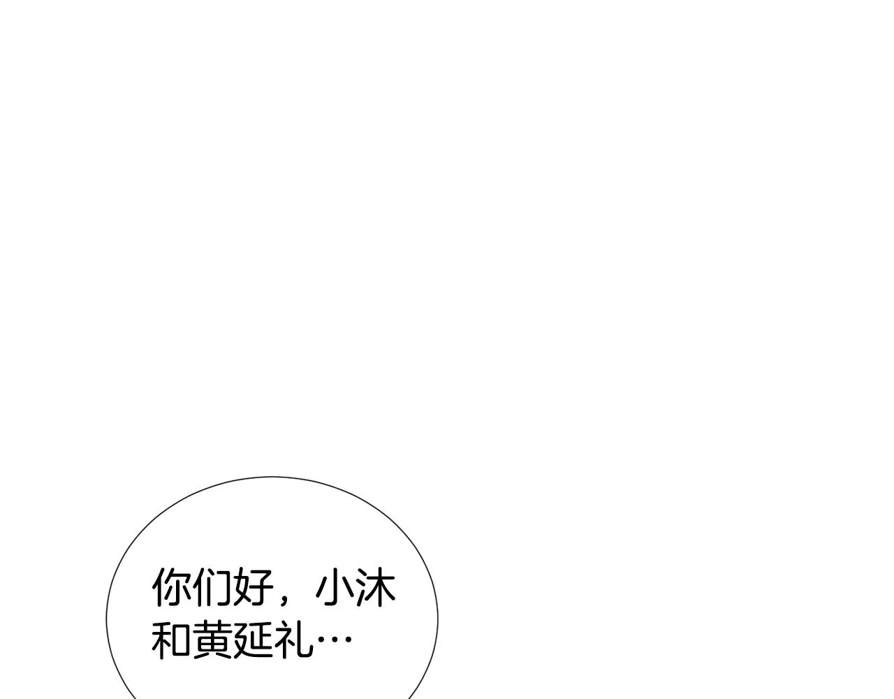 第49话 想要被称赞 第108页