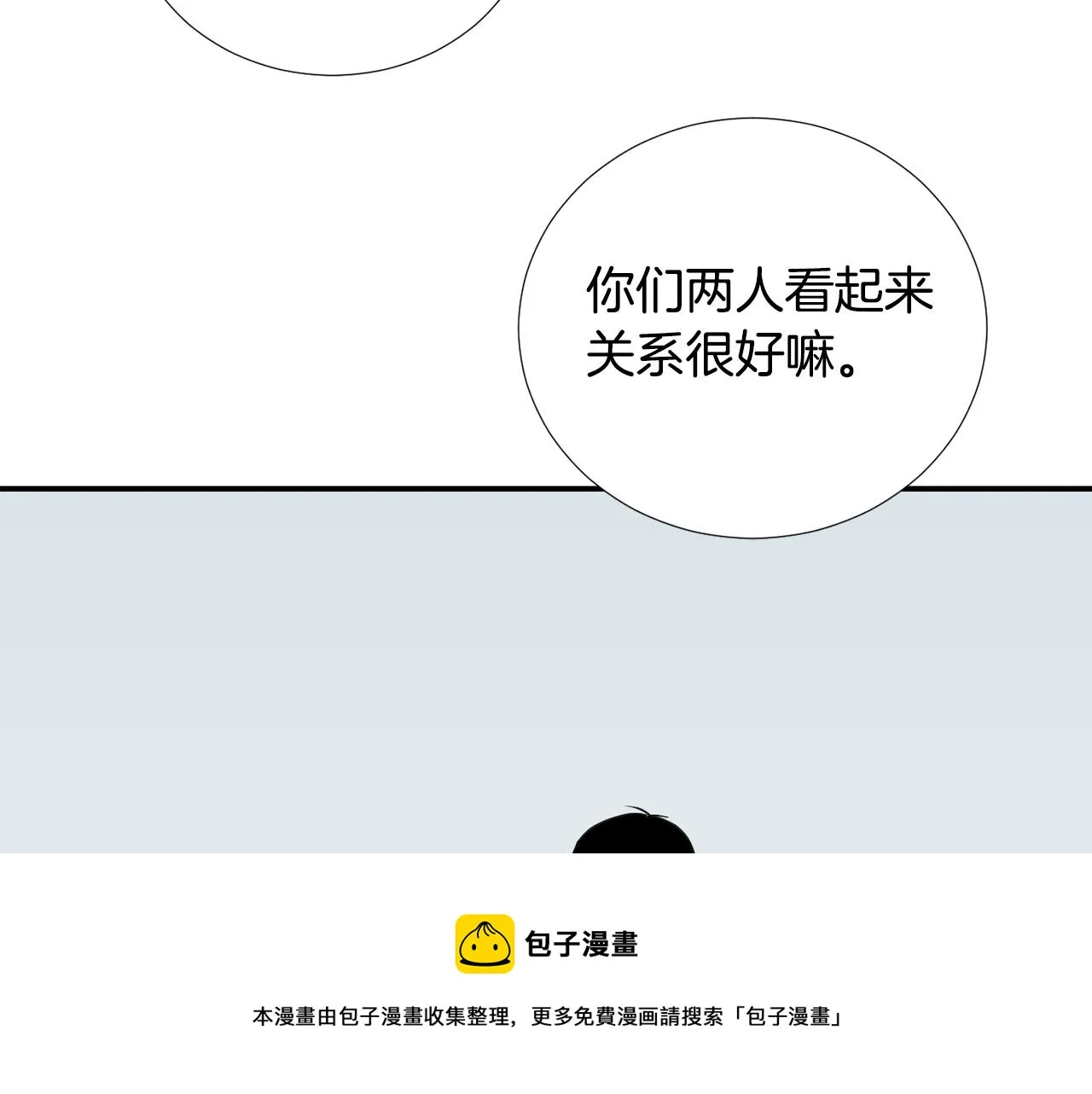 第49话 想要被称赞 第109页