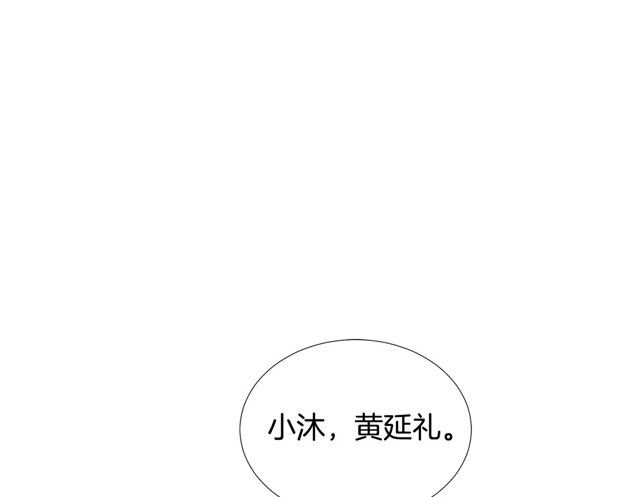 第50话 祝你幸福 第3页