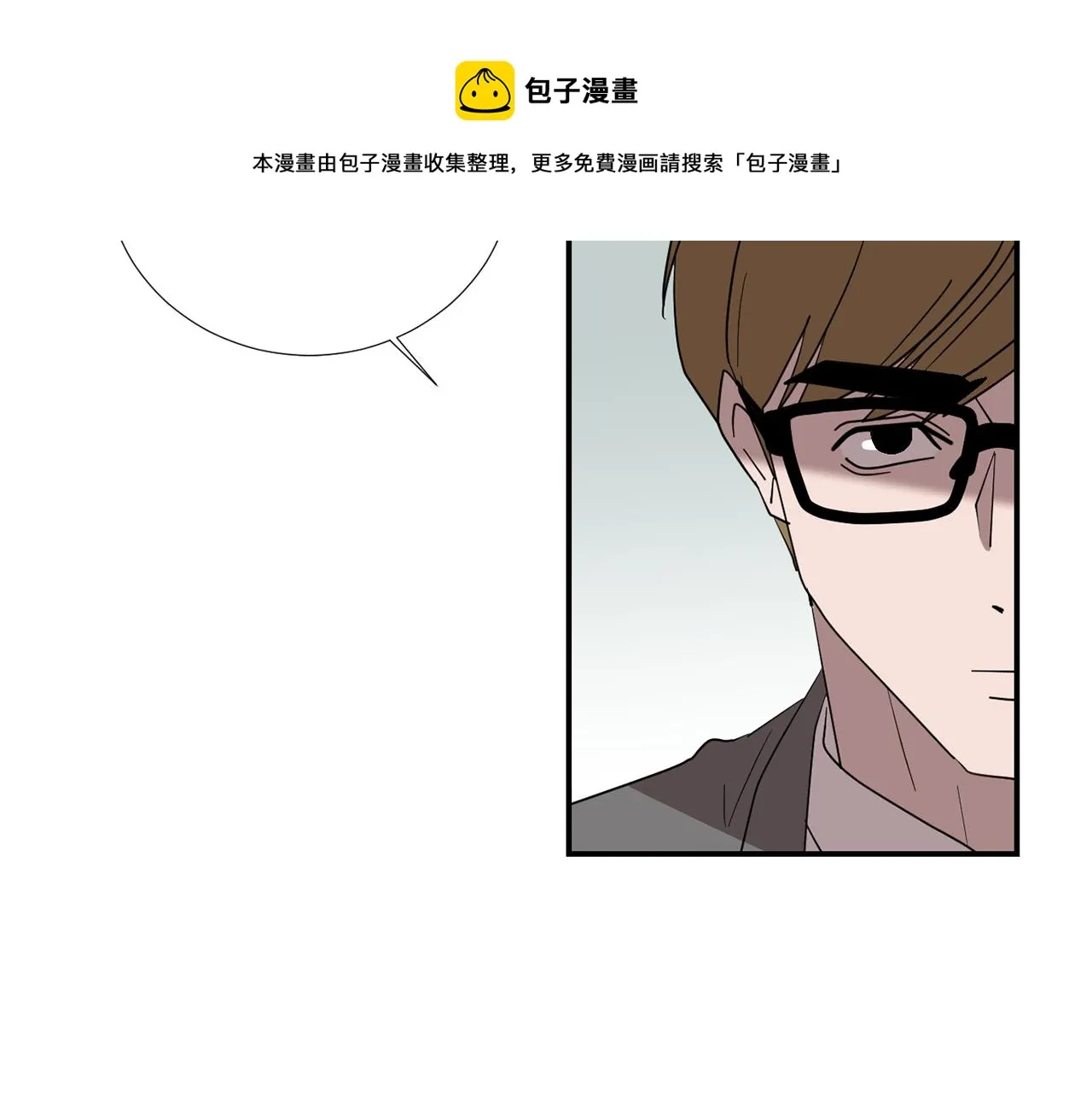 第50话 祝你幸福 第5页