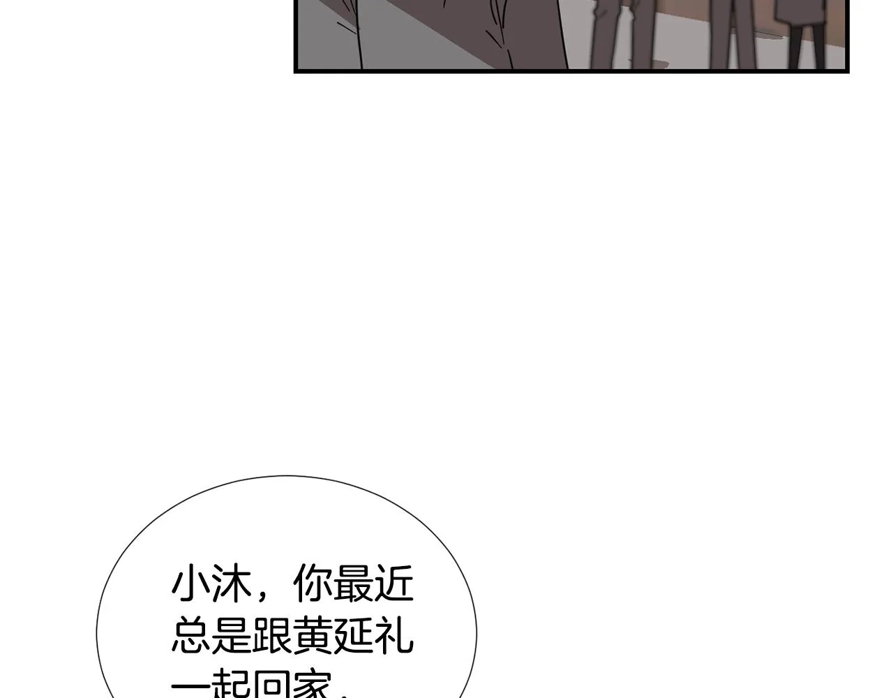 第50话 祝你幸福 第7页