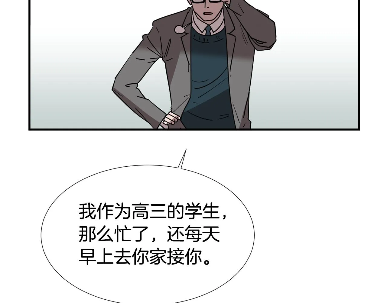第50话 祝你幸福 第10页