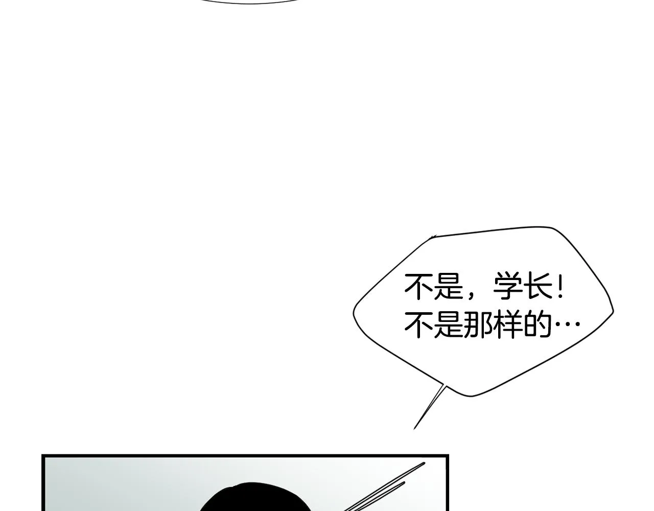 第50话 祝你幸福 第11页
