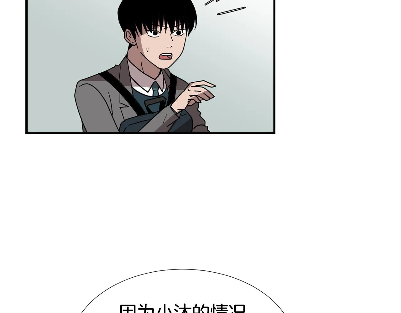 第50话 祝你幸福 第12页