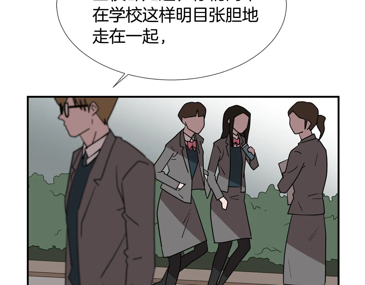 第50话 祝你幸福 第15页
