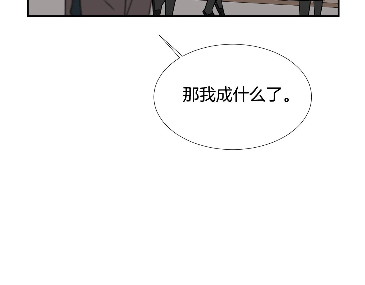 第50话 祝你幸福 第16页