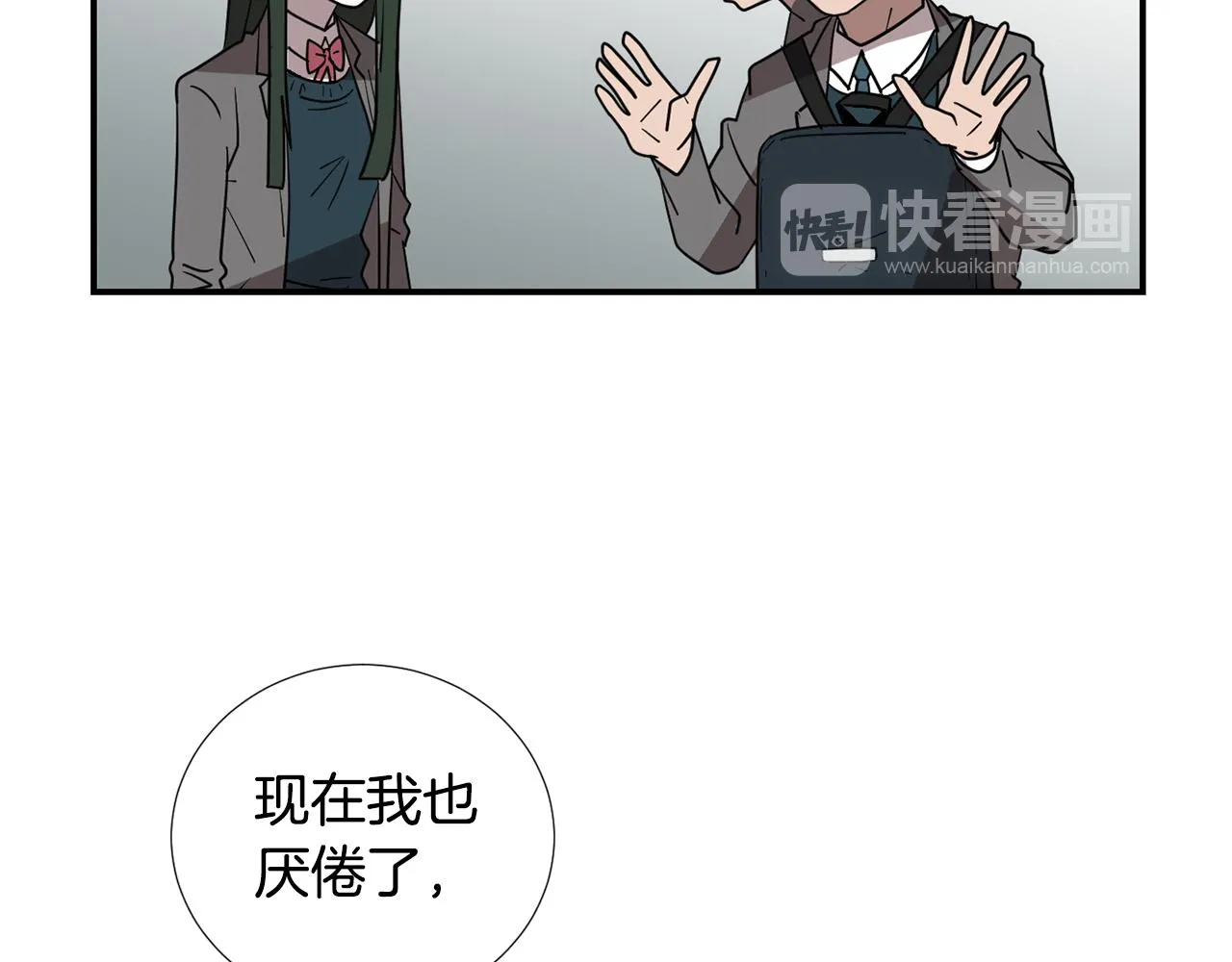第50话 祝你幸福 第18页
