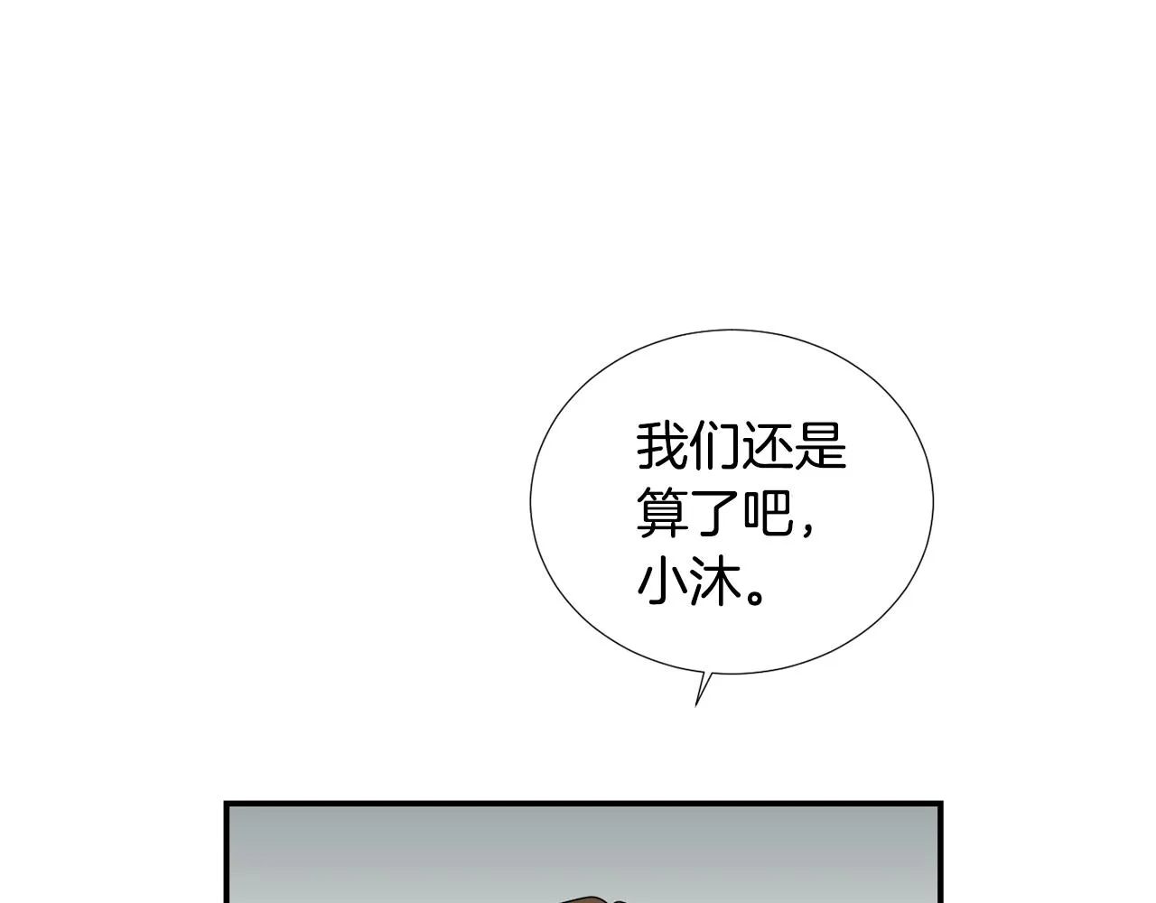第50话 祝你幸福 第20页