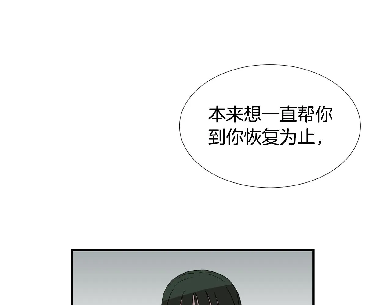 第50话 祝你幸福 第22页