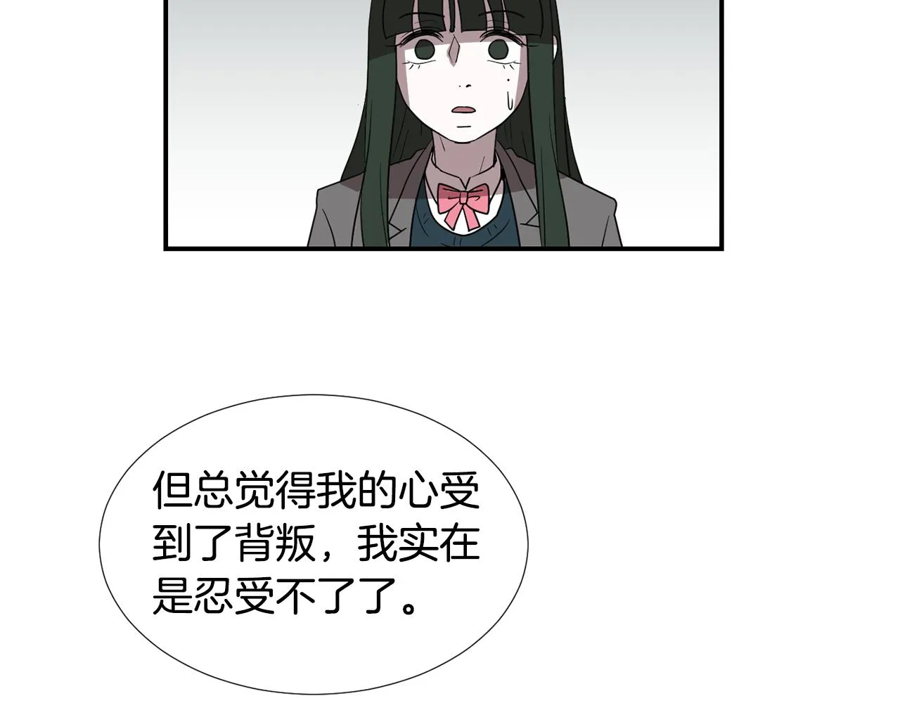 第50话 祝你幸福 第23页