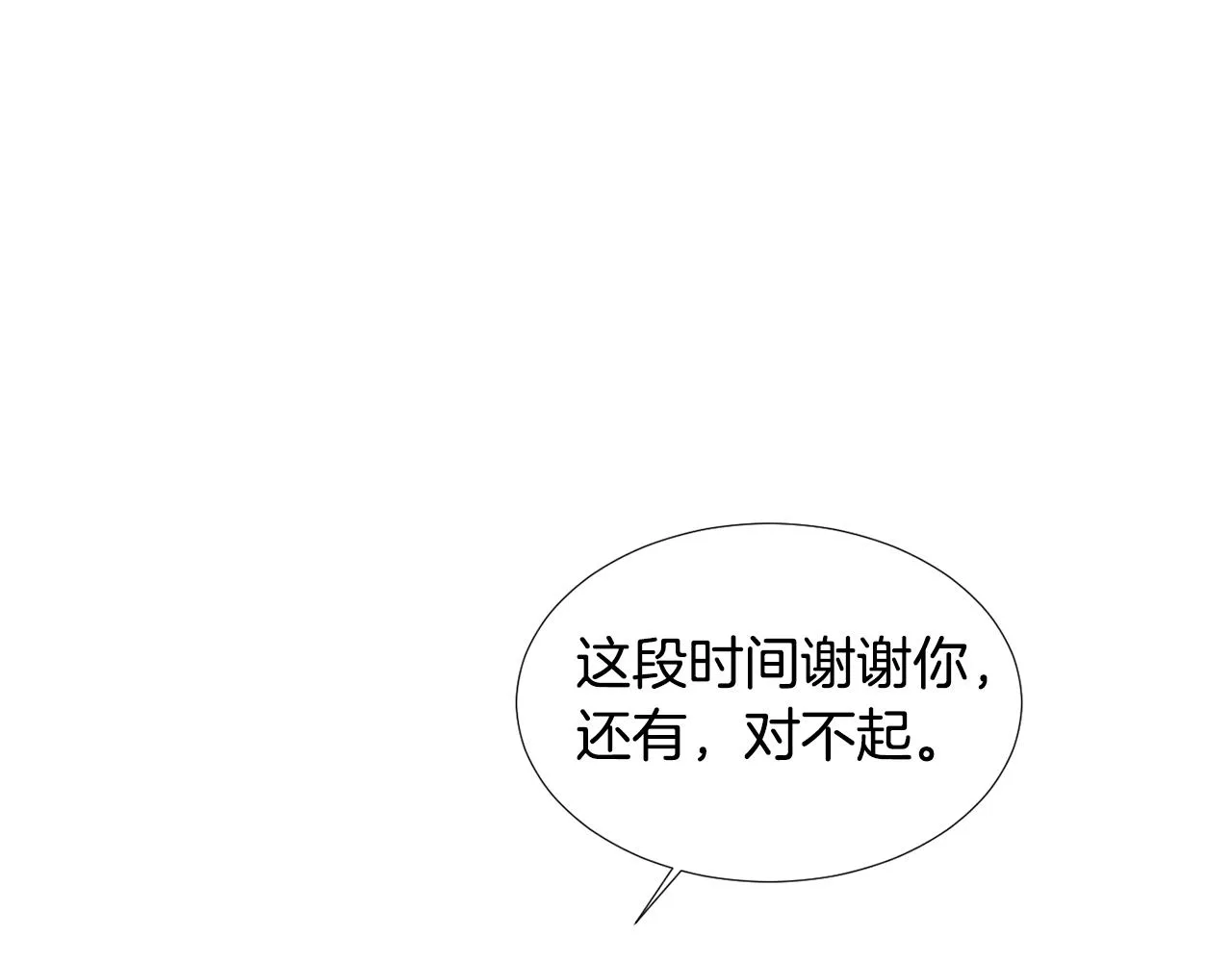 第50话 祝你幸福 第24页