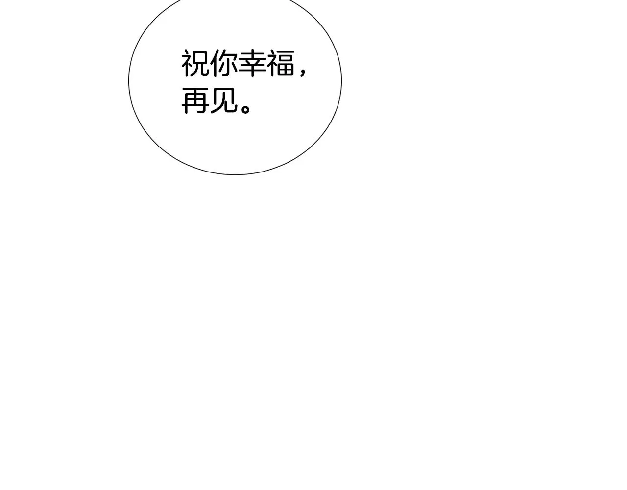 第50话 祝你幸福 第26页