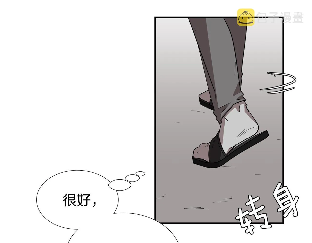 第50话 祝你幸福 第27页