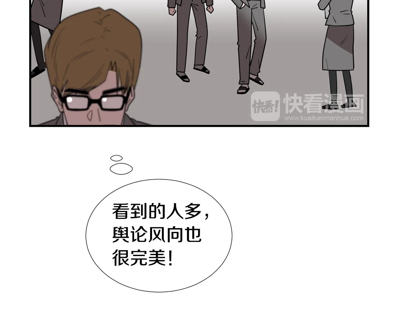 第50话 祝你幸福 第30页
