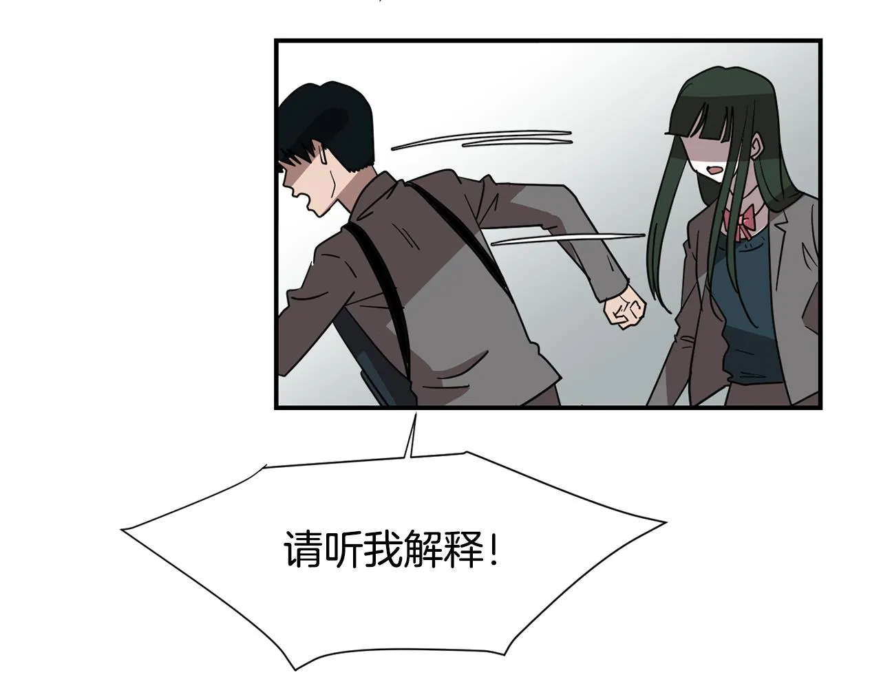 第50话 祝你幸福 第32页