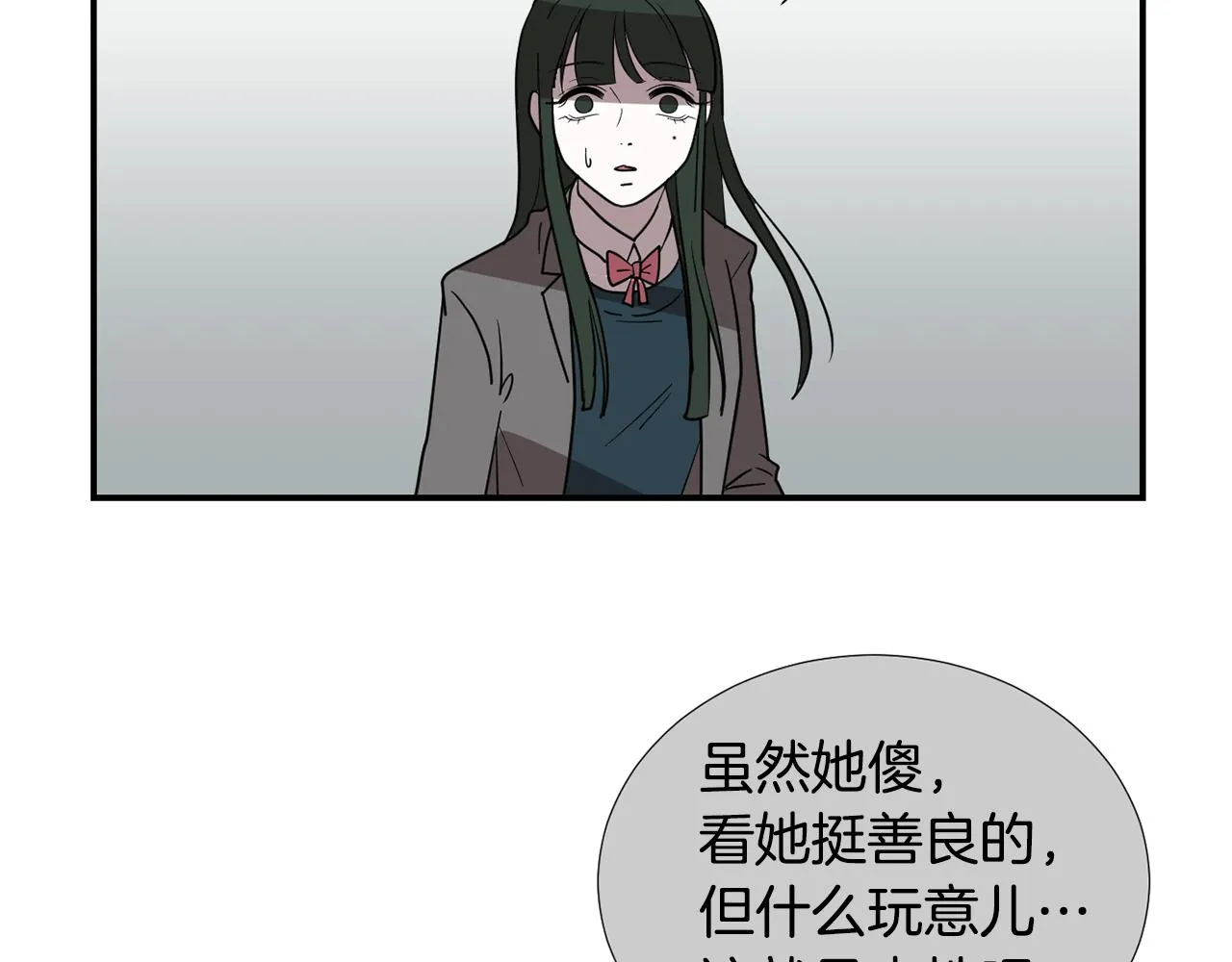 第50话 祝你幸福 第34页