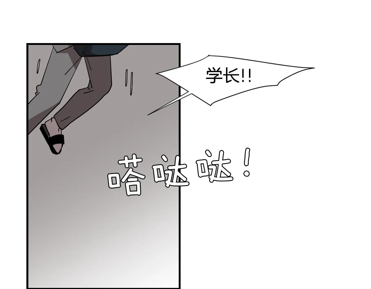 第50话 祝你幸福 第36页