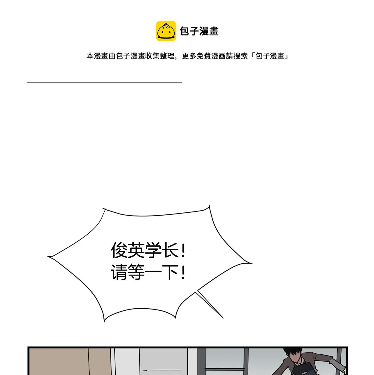 第50话 祝你幸福 第37页