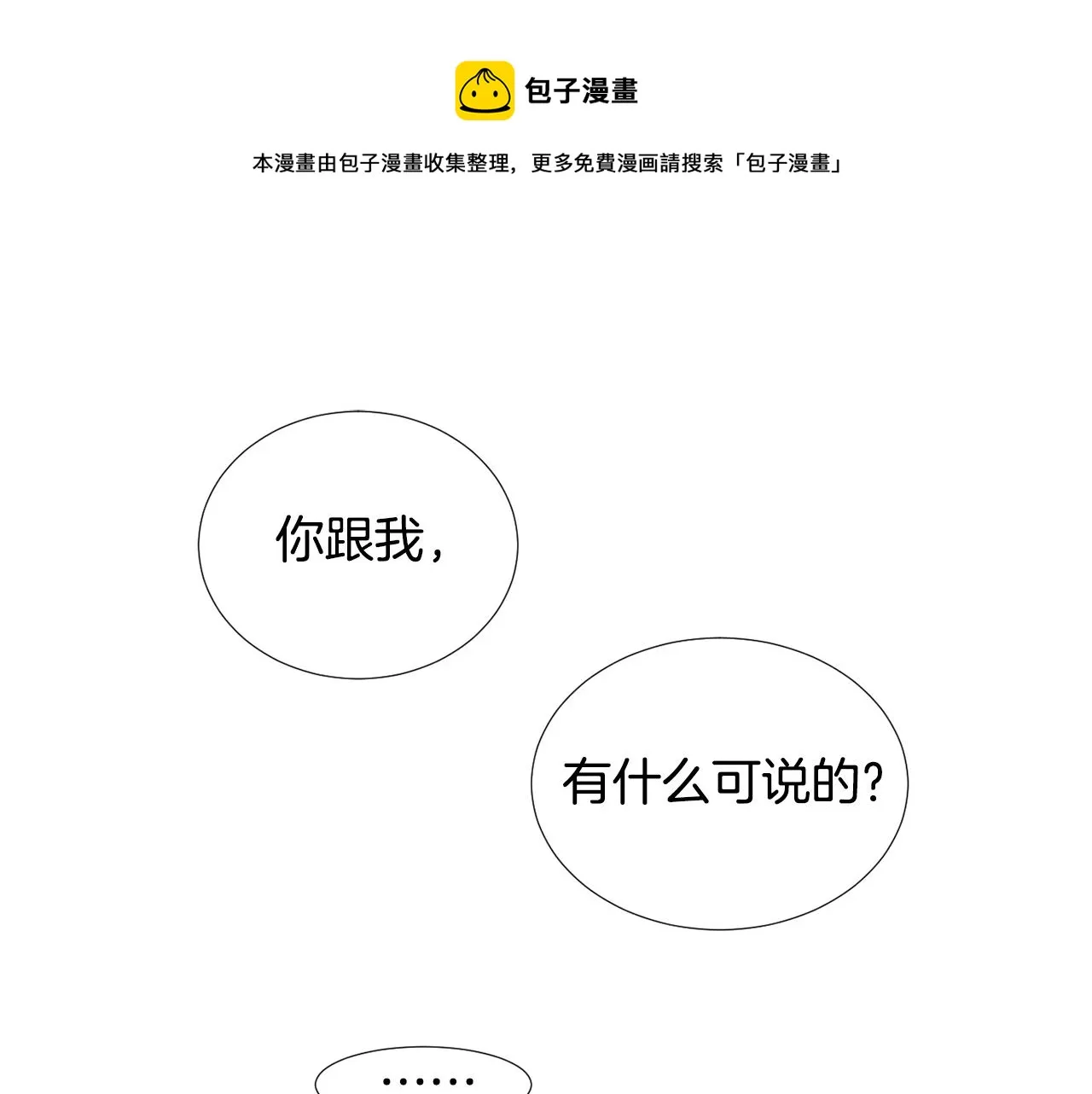 第50话 祝你幸福 第41页