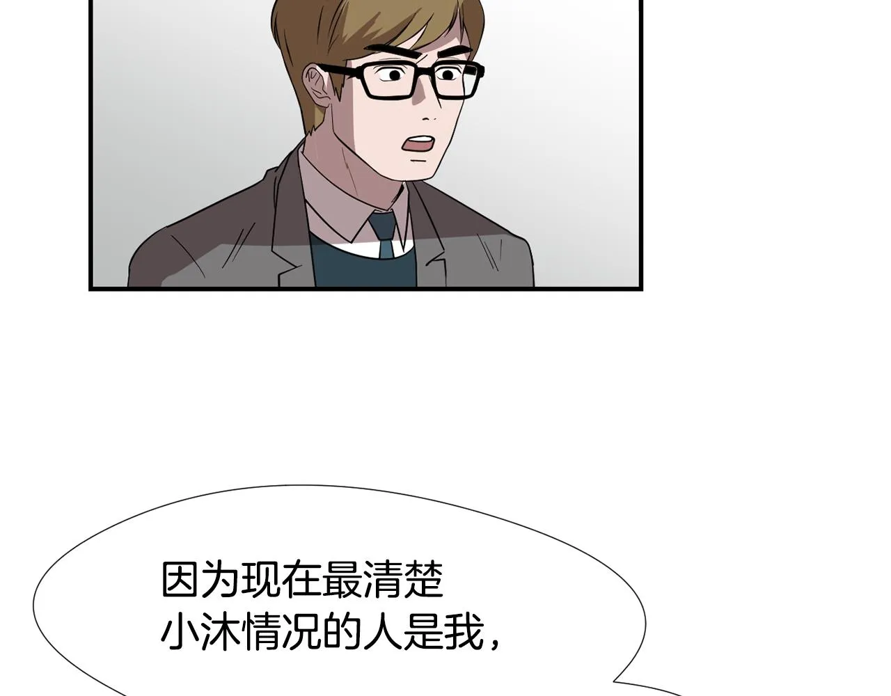 第50话 祝你幸福 第48页
