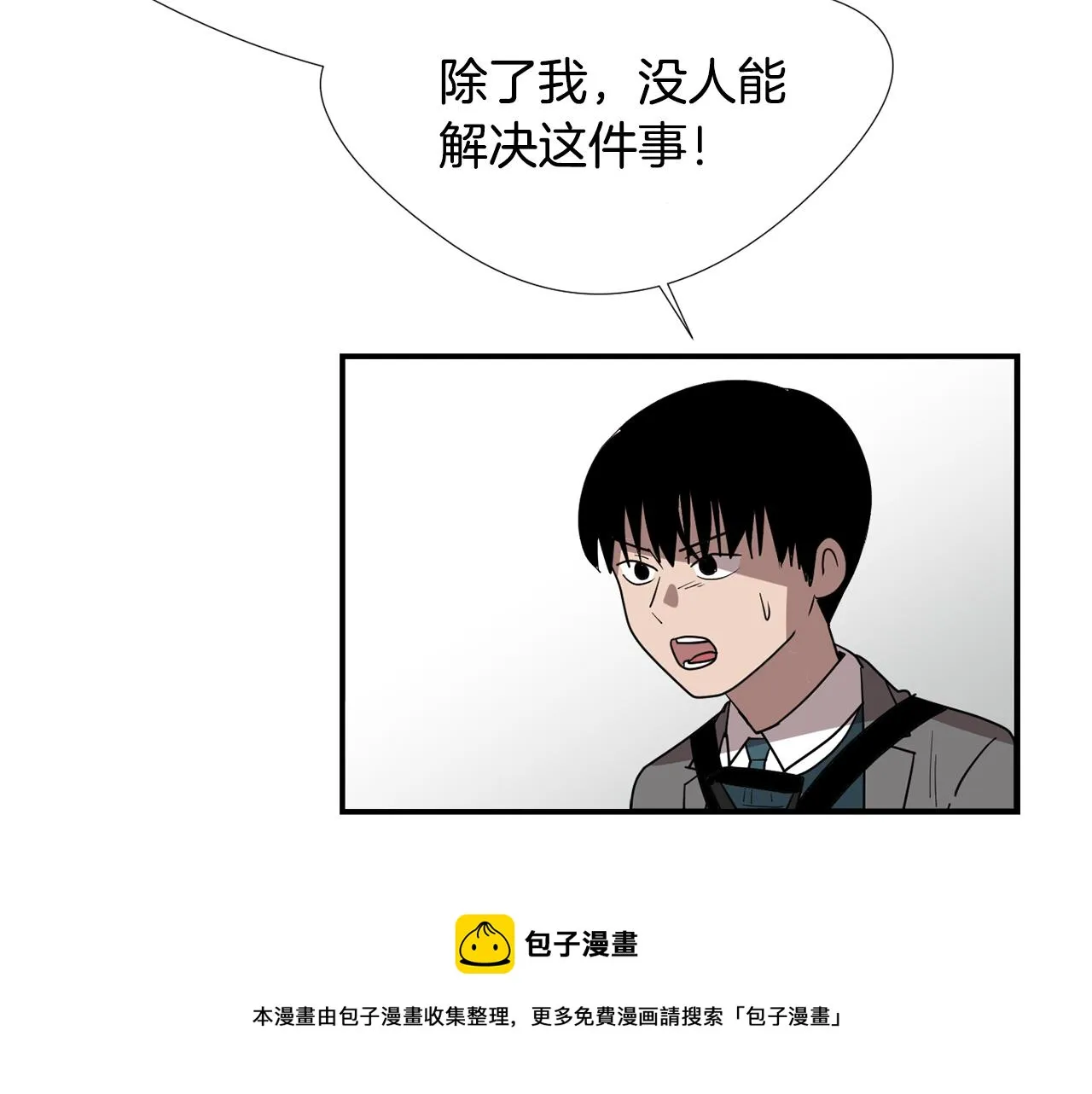 第50话 祝你幸福 第49页