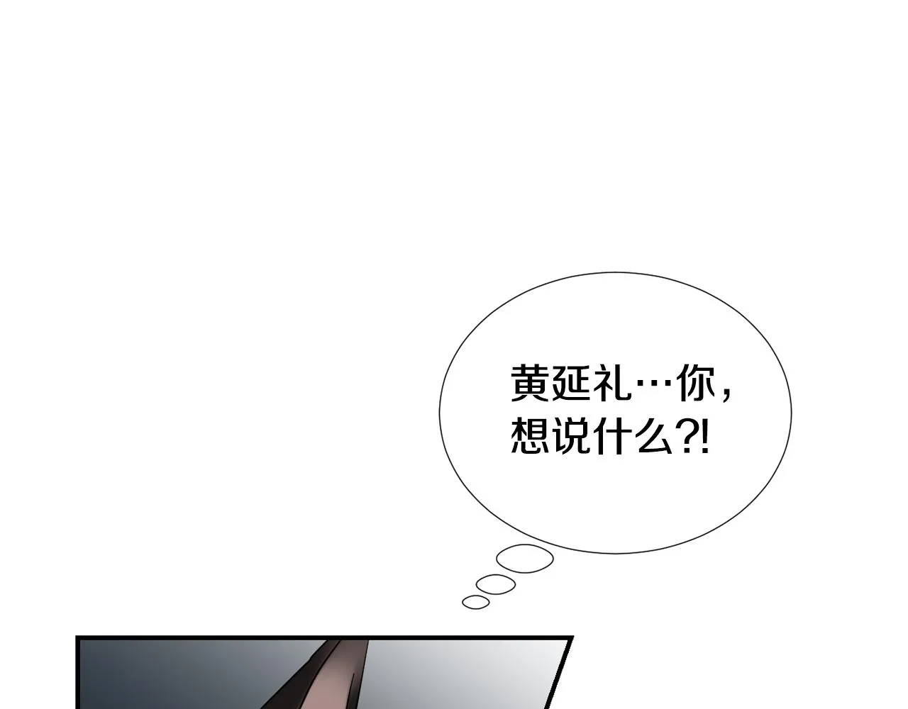 第50话 祝你幸福 第51页