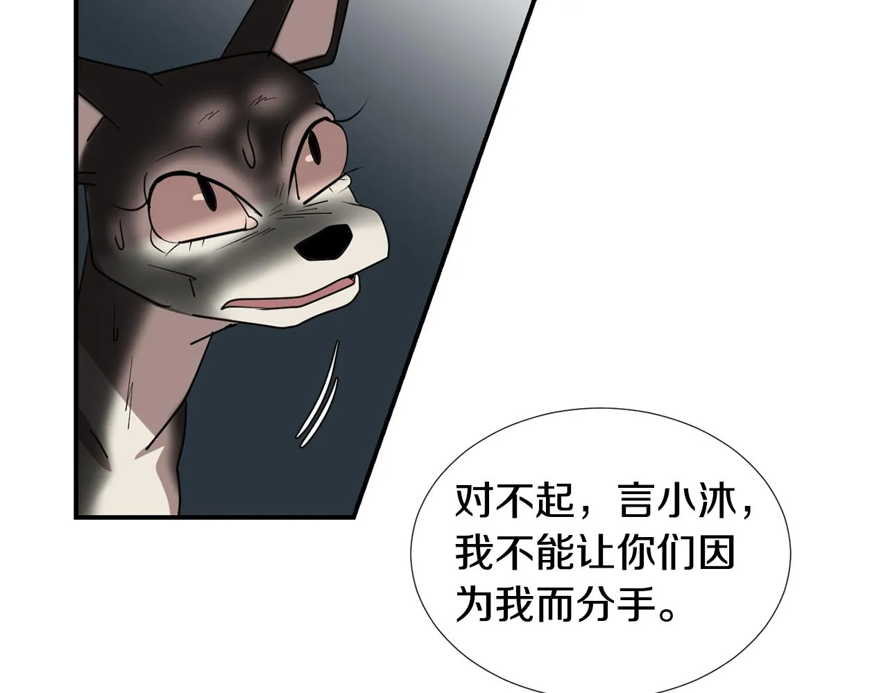 第50话 祝你幸福 第52页